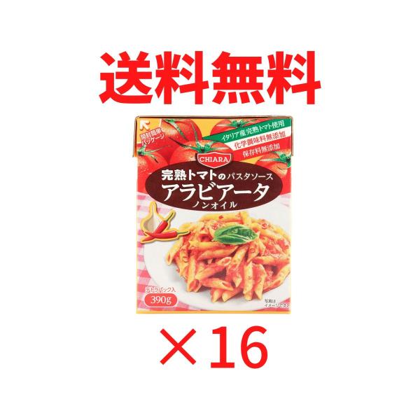 パスタソース アラビアータ ノンオイル 390g まとめ買いでお得 16個セット