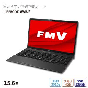 ノートパソコン 富士通 新品 LIFEBOOK AH WAB/F 15.6型 Windows11 Home AMD 3020e メモリ4GB SSD256GB Officeなし FMVWFAB14_PP