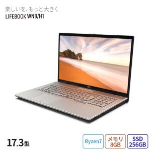 ノートパソコン 新品 富士通 LIFEBOOK NH WNB/H1 17.3型 Windows11 Home Ryzen7 メモリ8GB SSD256GB Officeなし PP_WNBH1_A002｜富士通WEB MART公式 Yahoo!店