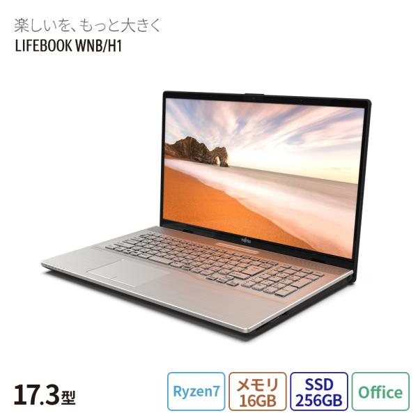 ノートパソコン 新品 富士通 LIFEBOOK NH WNB/H1 17.3型 Windows11 ...