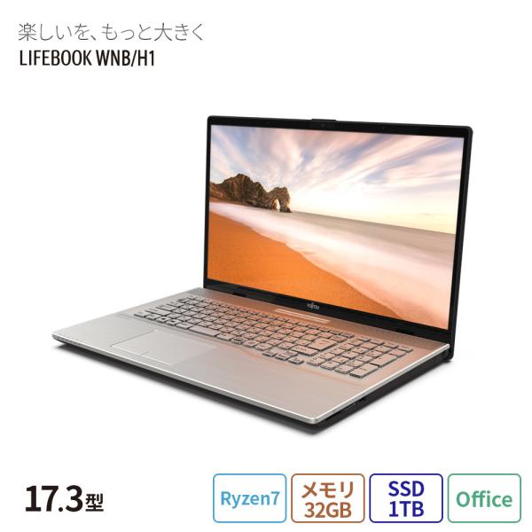 ノートパソコン 新品 富士通 LIFEBOOK NH WNB/H1 17.3型 Windows11 ...
