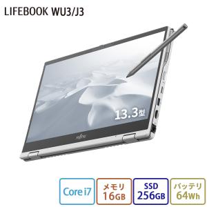 ノートパソコン 新品 富士通 LIFEBOOK UH WU3/H2 【2in1】 13.3型 Windows11 Home Core i7 メモリ16GB SSD256GB Officeなし 大容量バッテリ PP_WU3H2_A003｜fujitsu-fmv