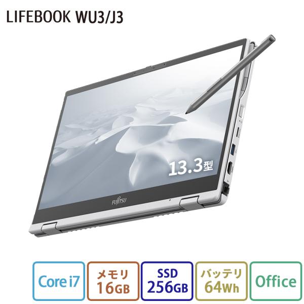 ノートパソコン 新品 富士通 LIFEBOOK UH WU3/J3【2in1】 13.3型 Wind...