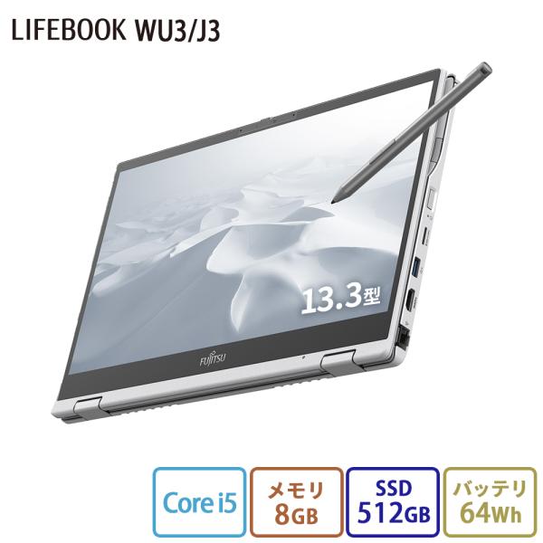 ノートパソコン 新品 富士通 LIFEBOOK UH WU3/J3【2in1】 13.3型 Wind...
