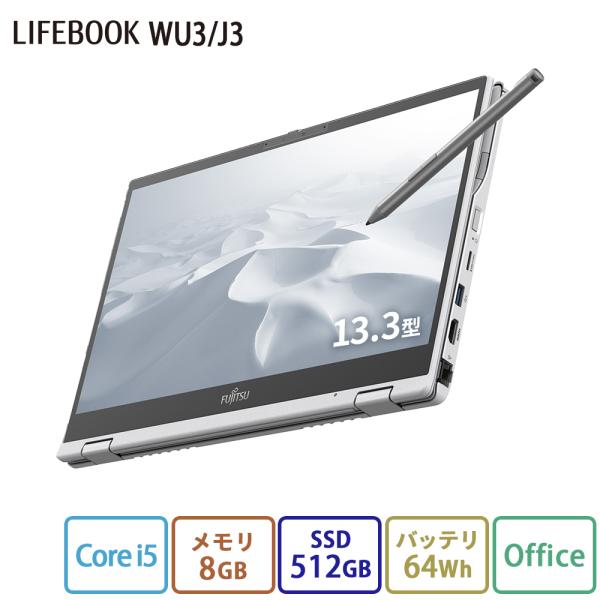 ノートパソコン 新品 富士通 LIFEBOOK UH WU3/J3【2in1】 13.3型 Wind...