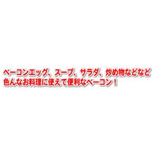 業務用ベーコン100g (目安:1cm1枚で1...の詳細画像2