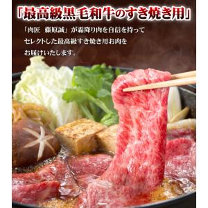 黒毛和牛 阿波牛の藤原のすき焼き用400g+霜...の詳細画像3