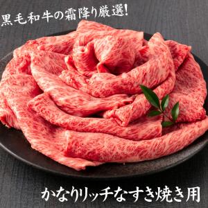 すき焼き肉 黒毛和牛 かなりリッチなすき焼き用...の詳細画像2