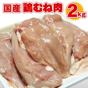 ume　朝引き鶏厚切り胸肉　牛肺 阿波牛の藤原 国産 鶏むね肉 1kg 冷凍便でお届け 鶏肉 国産 鶏ムネ肉