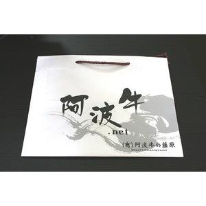 「阿波牛の藤原」 手提げ紙袋 1枚　ご進物用 贈答品用 爆買