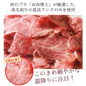 すき焼き肉 黒毛和牛 かなりリッチなすき焼き用...の詳細画像3