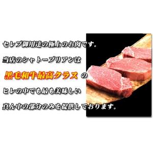 最高級 黒毛和牛 ヒレ シャトーブリアン 16...の詳細画像4