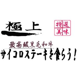 最高級 黒毛和牛 サイコロステーキ 500g ...の詳細画像2