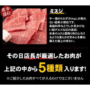 焼肉 食べ比べ 最高級 黒毛和牛 店長厳選 お...の詳細画像5