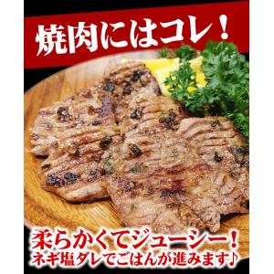 厚切り 牛タン ねぎ塩仕込み 1パック320g...の詳細画像5