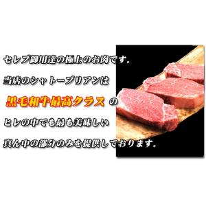 最高級 黒毛和牛 ヒレ シャトーブリアン 1枚...の詳細画像3