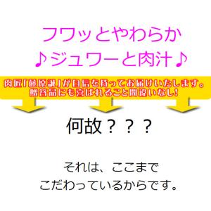 お中元 ギフト 霜降りハンバーグ 雪の華 4個...の詳細画像3