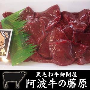 黒毛和牛 阿波黒牛 レバー 牛レバー 生レバー...の詳細画像1