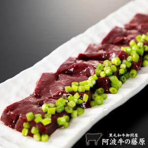 黒毛和牛 阿波黒牛 レバー 牛レバー 生レバー...の詳細画像3