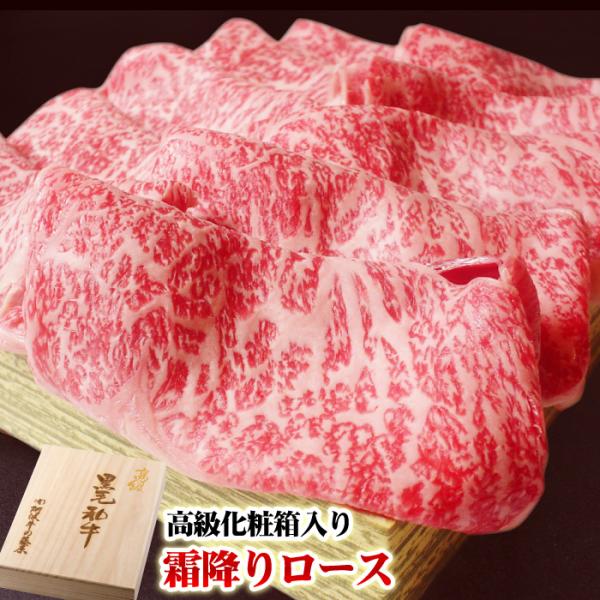 肉 牛肉 ギフト 黒毛和牛 すき焼き肉 高級霜降りロース 500g 高級桐箱入り プレゼント 食べ物...