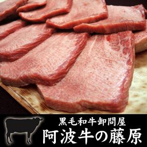 牛タン 黒毛和牛 阿波黒牛 タン 100g 黒...の詳細画像2
