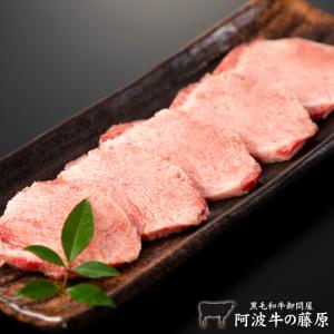 牛タン 黒毛和牛 阿波黒牛 タン 100g 黒...の詳細画像1