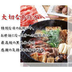 お中元 肉 牛肉 ギフト 黒毛和牛 霜降り肩ロ...の詳細画像1