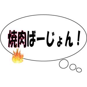 焼肉 福袋 ヤキニクブクロ 合計1.1kg 5...の詳細画像2