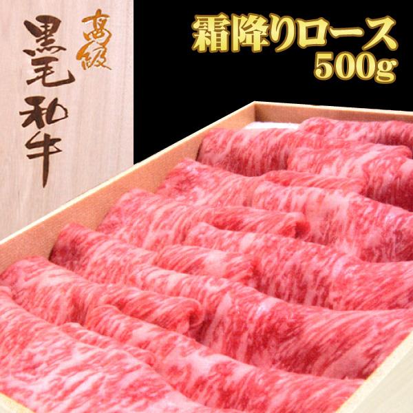 お歳暮 肉 牛肉 ギフト 黒毛和牛 すき焼き 最高級 霜降りロース 500g 高級桐箱入り プレゼン...