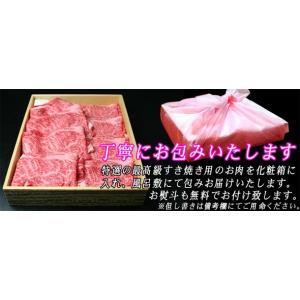父の日 肉 牛肉 ギフト 黒毛和牛 すき焼き肉...の詳細画像2