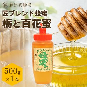 にゃんこそば 栗・藤のはちみつ【各1200g】2025/6採蜜 国産 蜂蜜