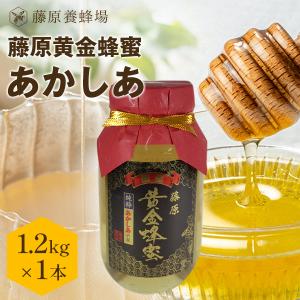 国産はちみつ 日本ミツバチのハチミツ 藤原養蜂場の日本在来種みつばち