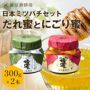 国産はちみつ 選べるハチミツ 藤原国産蜂蜜 3本セット各150g ガラス瓶