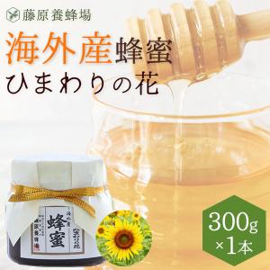 外国産はちみつ ニュージーランドクリスマスハニー 海外産蜂蜜