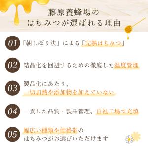 国産はちみつ 栃(とち)のハチミツ 藤原黄金蜂...の詳細画像4