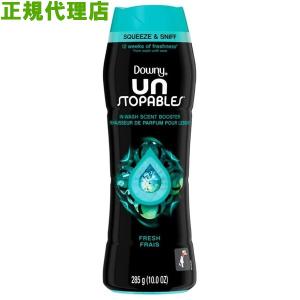 Downy UNSTOPABLES ダウニーアンストッパブル 衣類用加香剤 ビーズ フレッシュ 285g×4本／ケース P&G USA