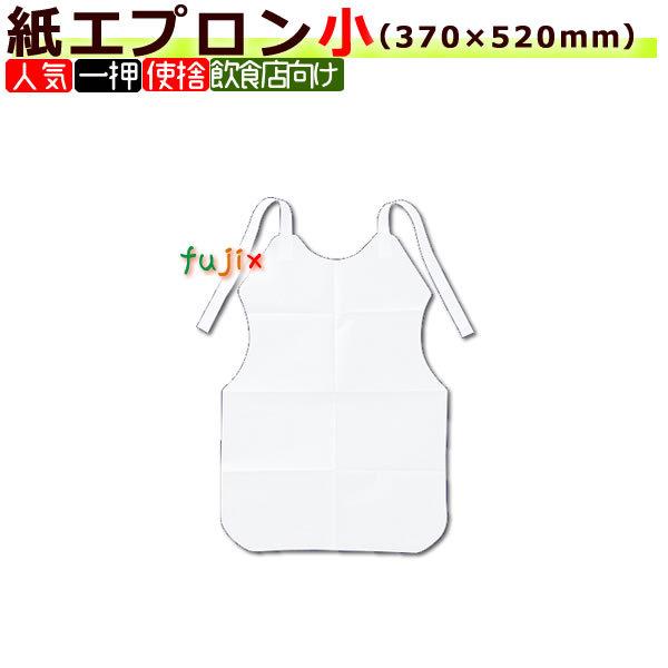 紙エプロン　小　8ツ折　200枚　紙エプロン|業務用|激安|特価| ケース|介護|ラーメン|ハンバー...