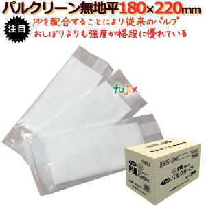 【新規受付不可】使い捨ておしぼり/フジ パルクリーン無地平　180×220mm 1ケース（2400本）【紙おしぼり】【パルプおしぼり＋PP】｜業務用消耗品通販.com Yahoo!店