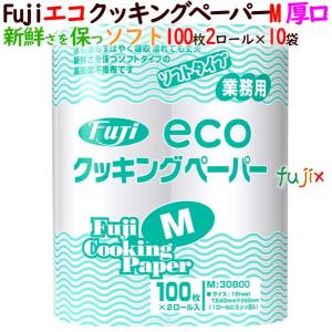 業務用 キッチンペーパー　フジ エコクッキングペーパー　Mサイズ（厚口）2ロール×10袋／ケース　業務用　ロールタイプ【業務用 キッチンペーパー 不織布】｜fujix-sizai