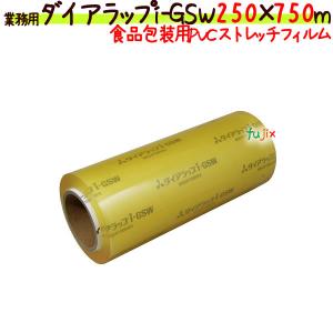 業務用 ダイアラップ i-GSW250 25cm×750m 4本／ケース【送料無料】｜fujix-sizai