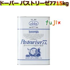 ドーバー・パストリーゼ　77　15kg スチール缶　アルコール消毒液・抗菌・食品保存・防カビ・食品直接噴霧・安全・無害・アルコール度数77°　パストリーゼ77｜fujix-sizai