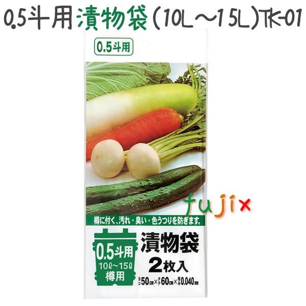 漬け物袋0.5斗用 10~15L LLDPE 透明 0.04mm 240枚／ケース TK01 ジャパ...