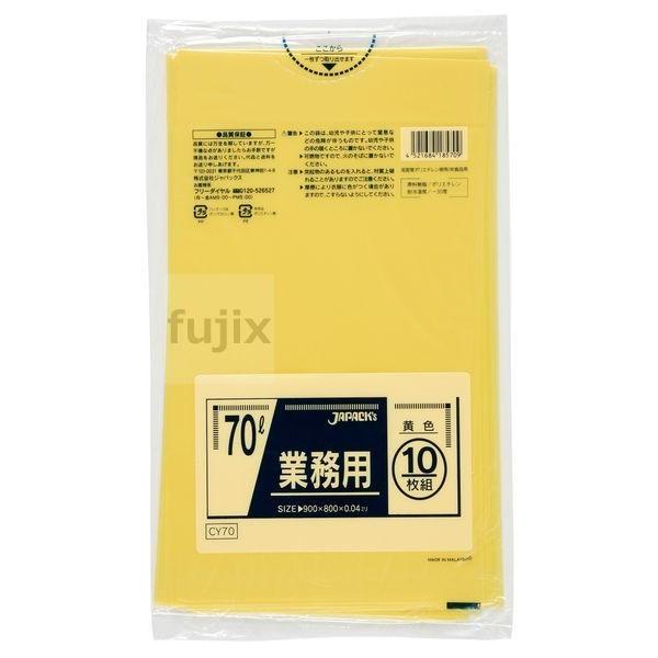 業務用ポリ袋 70L LLDPE 黄色 0.04mm 400枚／ケース CY70 ジャパックス