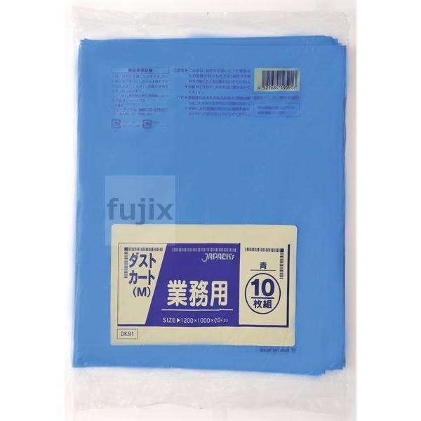 ダストカート 120L LLDPE 青色 0.04mm 200枚／ケース DK91 ジャパックス