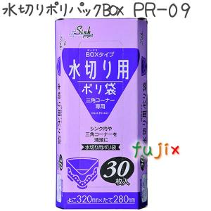 水切りポリパック BOX HDPE 半透明 0.01mm 1500枚／ケース PR09 ジャパックス｜fujix-sizai