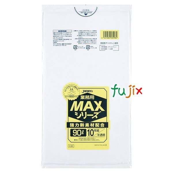 業務用MAX 90L HDPE 半透明 0.02mm 300枚／ケース S-98 ジャパックス