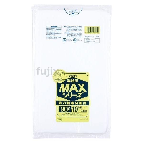 業務用MAX 90L HDPE 半透明 0.03mm 300枚／ケース S-95 ジャパックス