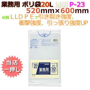 メタロセン配合ポリ袋 20L LLD+META 透明 0.02mm 600枚／ケース TM28 ジャパックス｜fujix-sizai