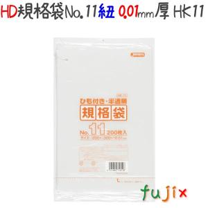 ポリ規格袋 フジ ポリ袋NO.11（200×300mm） 6000枚(100枚×10袋×6箱