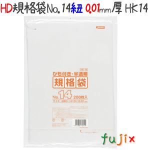 【新規受付不可】HD規格袋 ひも付き 14号 HDPE 半透明 0.01mm 8000枚／ケース HK14 ジャパックス｜業務用消耗品通販.com Yahoo!店